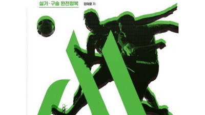 합격률 UP! m스포츠지도사 합격 비법 대방출 꿀팁🍯